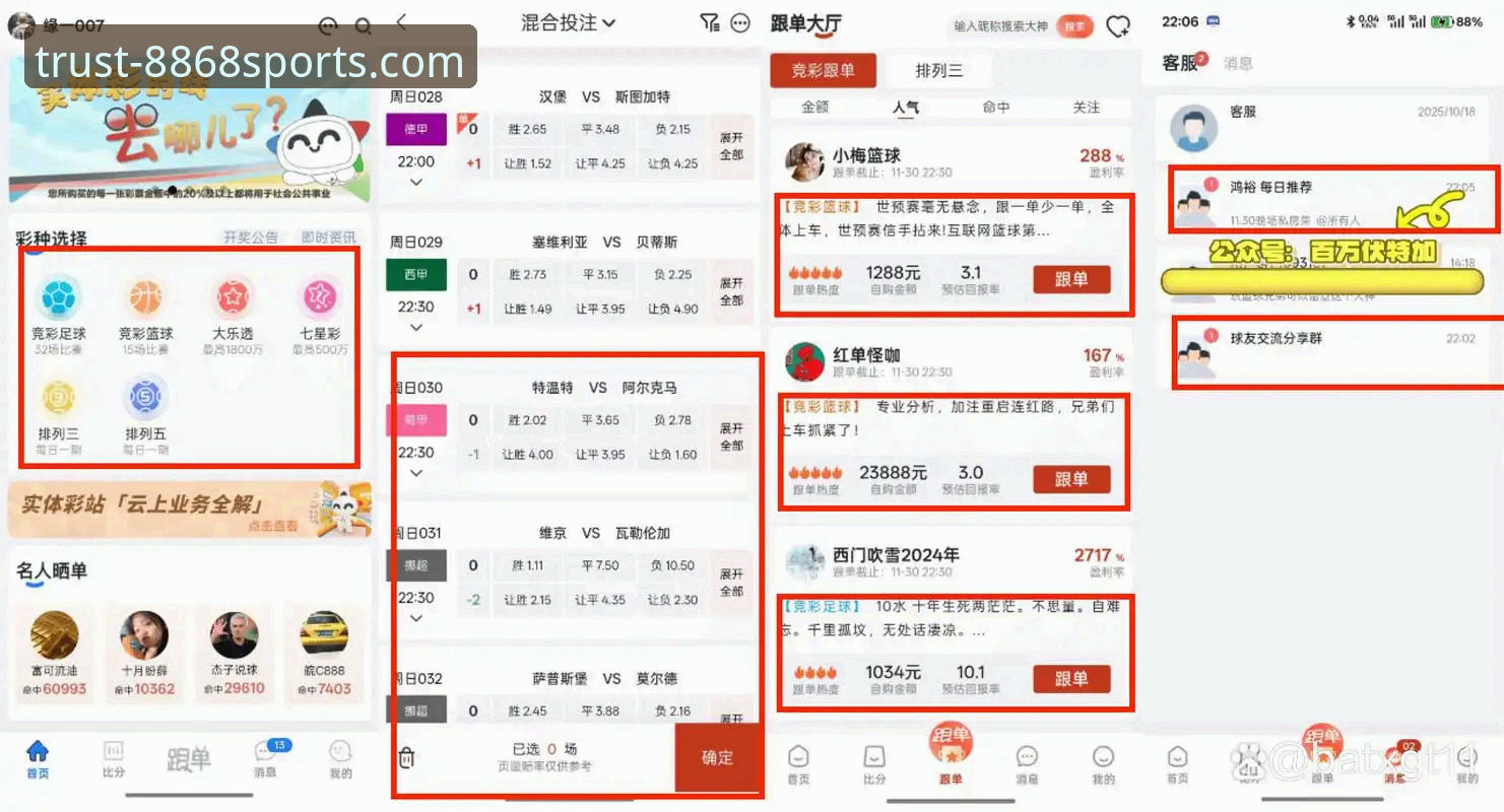 最新随时随地体育投注 如何实现最新随时随地体育投注?8868体育v2.5.3版本实测解析