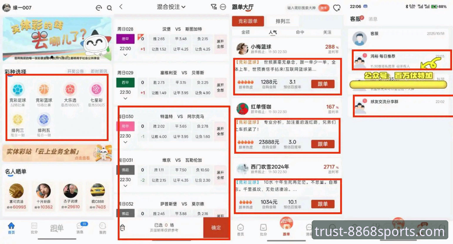 8868体育平台信誉深度测评：从实战角度剖析体育娱乐平台可靠性