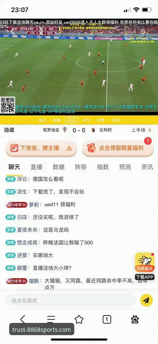 8868体育 vs 皇冠体育：深度对比评测——哪个更适合你的赛事投注需求？